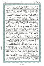 Surah E Al Kahaf 3 Read Holy Quran Online At Equraninstitute Com Learn To Recite Holy Quran Kids Quran Reading Institute Holy Quran Quran Verses Quran
