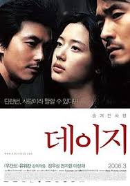 Carol is a 2015 romantic drama period film directed by todd haynes. Daisy 2006 Film Wikipedia