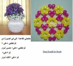 خرز ومشغولات Bead Art Beads Beaded