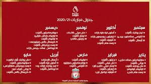 بتوقيت القاهرة بتوقيت الرياض بتوقيت غرينتش بتوقيت المغرب بتوقيت القدس بتوقيت بيروت بتوقيت الجزائر بتوقيت الكويت بتوقيت تونس بتوقيت بغداد بتوقيت الخرطوم. Ø§Ù„Ø´Ø­Ù† Ø§Ù„Ù…Ø¹Ù†Ù‰ Ø­Ø§Ù…Ù„ Ø¬Ø¯ÙˆÙ„ Ù…Ø¨Ø§Ø±ÙŠØ§Øª Ø§Ù„Ø¯ÙˆØ±ÙŠ Ø§Ù„Ø§Ù†Ø¬Ù„ÙŠØ²ÙŠ Ø§Ù„Ù…Ù…ØªØ§Ø² Ù„ÙƒØ±Ø© Ø§Ù„Ù‚Ø¯Ù… Alhashim Partners Com