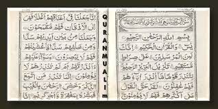 Surat yasin dengan jumlah 83 ayat tentu akan sangat panjang jika dituliskan disini maka alternatifnya adalah dengan menempatkan dalam sebuah. Surah Yaseen Transliteration Free Pdf Download Learn Islam