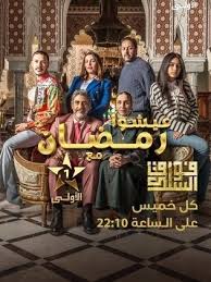 TVplus AR - مسلسل فوق السلك