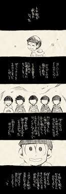 松 おしゃれまとめの人気アイデア pinterest 末松 web 漫画 おそ