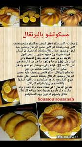 Epingle Par Imene Sur Gateau Recettes De Cuisine