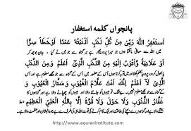 Check spelling or type a new query. 6 Kalimas Of Islam With English Translation