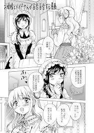 お嬢様とメイドさんが百合百合する漫画 - 同人誌 - エロ漫画 momon:GA（モモンガッ!!）