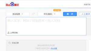 Baidu（百度/バイドゥ）翻訳の精度や使い方を翻訳者が解説 | ストラテ