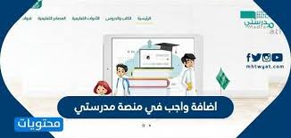 كيفية اضافة واجب في منصة مدرستي Family Guy Character Fictional Characters