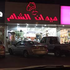 ميدان الشام المنار 7017 Al Imam Ash Shafii Al Manar Riyadh 14221