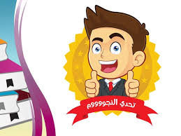 فكرة التحدي النجوم قالب بوربوينت مفرغ يتناسب مع جميع المراحل التعليمية Mario Characters Character Fictional Characters