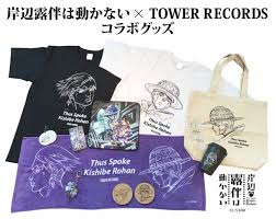 Annulled engagements, serves you rights, condemnation events, doting, royalty, reincarnated heroines, banishment endings… it's fully loaded with all the charms of villainesses! å²¸è¾ºéœ²ä¼´ã¯å‹•ã‹ãªã„ Meets Tower Records é–‹å‚¬æ±ºå®šã‚£ã‚£ã‚£ã‚£ã‚¤ã‚¤ãƒƒ ã‚¿ãƒ¯ãƒ¼ãƒ¬ã‚³ãƒ¼ãƒ‰æ ªå¼ä¼šç¤¾ã®ãƒ—ãƒ¬ã‚¹ãƒªãƒªãƒ¼ã‚¹