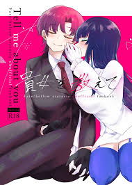 Fate hollow ataraxia】貴女を教えて - 同人誌 - エロ漫画 momon:GA（モモンガッ!!）