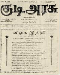 Abstraction meaning in hindi was last modified: Kudi Arasu Wikipedia