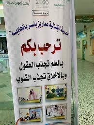 استقبال الطلاب بالعلم تجذب العقول وبالأخلاق تجذب القلوب مصطفى نور الدين printed shower curtain shower prints