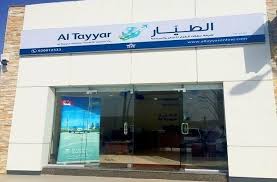 طريقة استرجاع قيمة التذاكر من مكتب الطيار