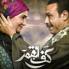 Stream إبن حلال. موسيقى مشهد مقتل حبيشة مع الكلام by Tinaa