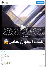 Maybe you would like to learn more about one of these? Ø±Ø³Ø§Ù„Ø© Ø±Ù‡Ù Ø§Ù„Ù‚Ù†ÙˆÙ† Ø¨Ø¹Ø¯ ÙˆÙ„Ø§Ø¯Ø© Ø·ÙÙ„Ù‡Ø§ Ø§Ù„Ø£ÙˆÙ„ Ù…Ù† ØµØ¯ÙŠÙ‚Ù‡Ø§ Ø§Ù„ÙƒÙ†Ø¯Ù‰ Ù…Ù†ÙˆØ¹Ø§Øª Ø§Ù„ØµØ¨Ø§Ø­ Ø§Ù„Ø¹Ø±Ø¨ÙŠ