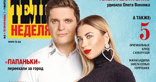 Его супруга юла ( юлия бойко) родила сына. Anatolij Anatolich I Yula My Zhdem Tretego Rebenka Eksklyuziv Telenedeli Tv Ua