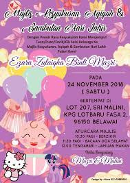Contoh kad undangan kenduri kesyukuran. Tempahan Jemputan Majlis Aqiqah Berseta Sambutan Majlis Hari Lahir Kad Tempahan Aqiqah Murah Wordpress Com