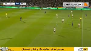 گل لیاندرو تروسار به پورت ویل (پورت ویل 0-2 آرسنال)