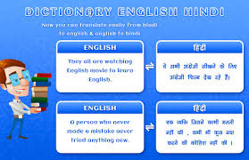 Decided to travel the world? Download Hindi English Translator English Hindi Dictionary Free For Android Hindi English Translator English Hindi Dictionary Apk Download Steprimo Com