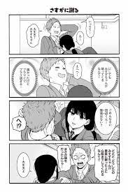 さすがに謝る 謝る イラスト イラスト 柳田