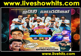 (back) (play) (pause) (next) (download). Rupavahini Super Ball Sangeethe With Live Horizon 2020 Live Show Hits Live Musical Show Live Mp3 Songs Sinhala Live Show Mp3 Sinhala Musical Mp3