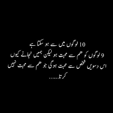 Pin By Asma Mujeer On Poetry Things Reality Quotes Urdu Words Quotations