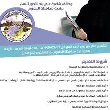 لراغبي العمل من المنزل العمل ع ادخال البيانات وكول سنتر, لا يشترط اي مؤهل, يشترط اجادة التعامل مع الكمبيوتر والمواقع الاليكترونية معنا يمكنك العمل من المنزل براتب ثابت 3000 ج شهريا شرط الجديه واللباقه وحسن استخدام الكمبيوتر العمل سوشيال ميديا وكول. Ø§Ù„Ù…Ø¹Ø¯Ù†ÙŠØ© ØªØ·Ø±ÙŠØ² Ø¥Ù†ÙƒÙ…Ø´ ÙˆØ¸Ø§Ø¦Ù Ø¬Ø§Ù…Ø¹ÙŠÙ‡ Ù†Ø³Ø§Ø¦ÙŠÙ‡ Forthetwentysomething Com