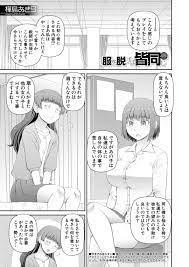 昼間の学校でクラスメイトと露出プレイしまくるふたなり美少女JK…手コキやフェラしたあと階段の下でハメまくり、中出し露出セックスで射精アクメ | エロ 漫画・エロ同人誌｜俺のエロ本 | servicemanuals.ru