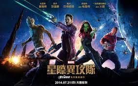 Get ready to go galactic with the guardians of the galaxy by creating your own super hero poster! The Chinese Translation For Guardians Of The Galaxy Is Hysterical Chinesepod Official Blog