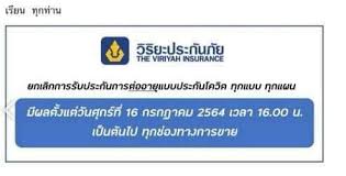 คปภ.เบรกสินมั่นคงยกเลิกประกันโควิด ขู่ใช้ กม.บังคับทำตามสัญญา bluesky channel posted a video to playlist ข่าวฟ้ายามเย็น. 6av 1vnv8qa1hm