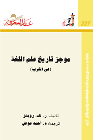 Https Archive Org Download Aalam Almaarifa 227 Pdf