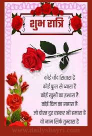 2020 Best Good Night Shayari Images For Girlfriend Hindi Shayari Love Shayari Love Quotes Hd Images Good Night Images Hd Good Night Thoughts Good Night Hindi