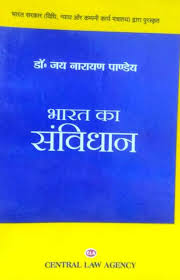Pandey and published by central law. à¤­ à¤°à¤¤ à¤• à¤¸à¤µ à¤§ à¤¨ Constitution Of India By Dr Jaynarayan Pandey Central Law Agency Buy Online Law Books India Khetrapal Law House