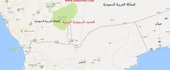 وظائف وحراج أليمنيين فى المملكه العربيه السعوديه واليمن. Ù…Ø¹Ø§Ù‡Ø¯Ø© Ø§Ù„Ø­Ø¯ÙˆØ¯ Ø§Ù„Ø¯ÙˆÙ„ÙŠØ© Ø¨ÙŠÙ† Ø§Ù„Ø³Ø¹ÙˆØ¯ÙŠØ© ÙˆØ§Ù„ÙŠÙ…Ù† Ø§ØªÙØ§Ù‚ÙŠØ© Ø¬Ø¯Ø© Ø§Ù„Ù…Ø´Ø§Ù‡Ø¯ Ù†Øª