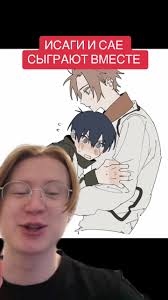 Isagi and Sae Team Up