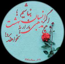 عکس نوشته عکس پروفایل انسانیت وجدان اخلاق کانال تلگرام مهر بانو ۲۰۱۸ Mehrbanooo 2018 In 2020