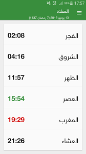 12:31 العصر :3:52 المغرب : Ø£ÙˆÙ‚Ø§Øª Ø§Ù„ØµÙ„Ø§Ø© ÙÙŠ Ø§Ù„Ø³Ø¹ÙˆØ¯ÙŠØ© Fur Android Apk Herunterladen