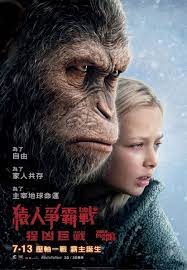 War For The Planet Of The Apes New Movie Trailer Https Teaser Trailer Com Movie War For The Plane Planet Of The Apes Free Movies Online Streaming Movies