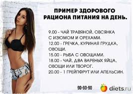 как быстро похудеть на 20 кг за 2 недели I Pinimg Com Originals 44 18 B5 4418b53142983f6