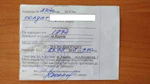 Кто может быть освобожден от вручения повестки на военные сборы (статья 55 федерального закона «о воинской обязанности и военной службе»). Kak Ya Poshel Na Voennye Sbory 27 Avgusta 2018 Goda Ukraina Harkov Pikabu