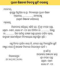 If the sample leave application offered on this list is still not enough, we still have more to offer. Odia Leave Application To Headmaster Nijuktiodisha In
