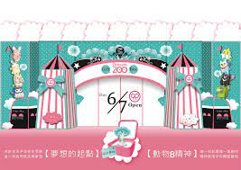 永和比漾廣場新開幕vs夢想動物園dream zoo 台灣插畫師協會這次的努力跟台中新光百貨完全截然不同的呈現方式 歡迎大小朋友一同到夢想動物園找尋你內心缺少的一份禮物 自信 力量 希望 友愛 淡定 分享 智慧 勇氣 八位插畫師的動物精神 h