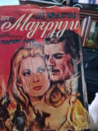 I'm looking for this book titles. Credit to the original owners ng book  pictures.