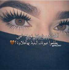 بنات دلع 2018 السلام عليكم ورحمة الله تعالى وبركاته أعزائنا متابعي موقع عرب وود الأعزاء كيف حالكم ؟ ارقام بنات دلع 2018 السلام عليكم اعزائنا زوار موقع عرب وود هل تبحثون عن ارقام بنات دلع للدردشة والتعارف عبر الواتس اب والفيسبوك والفايبر ؟ ØµÙˆØ± Ø¹ÙŠÙˆÙ† Ø­Ù„ÙˆÙ‡