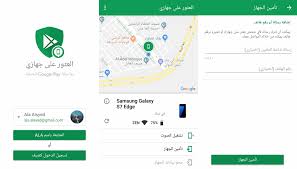 Google find my device latest version: Google Find My Device All Versions On Android