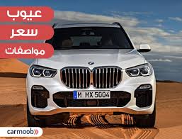 Check spelling or type a new query. Ø³Ø¹Ø± ÙˆÙ…ÙˆØ§ØµÙØ§Øª Ø¨ÙŠ Ø§Ù… Ø¯Ø¨Ù„ÙŠÙˆ X6 2021 Ù…Ù…ÙŠØ²Ø§Øª Ùˆ Ø¹ÙŠÙˆØ¨ Bmw X6 2021