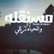 الورده الخجولة Entsaer666 Twitter