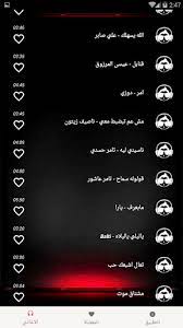 We did not find results for: ØªØ­Ù…ÙŠÙ„ Ø§ØºØ§Ù†ÙŠ Ø¹Ø±Ø¨ÙŠØ© Ù…Ù†ÙˆØ¹Ø© 2020 Ø¨Ø¯ÙˆÙ† Ù†Øª Ø§ÙƒØ«Ø± Ù…Ù† 100 Ø§ØºÙ†ÙŠØ© Apk